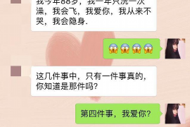 三门峡专业要账公司如何查找老赖？